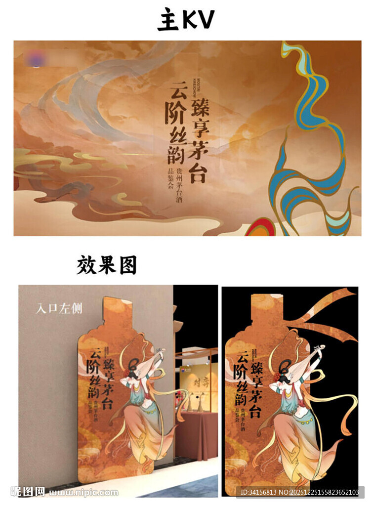 中式古风酒包装设计展示