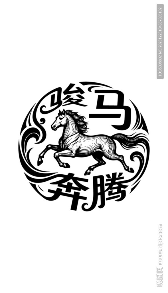 骏马奔腾艺术图案