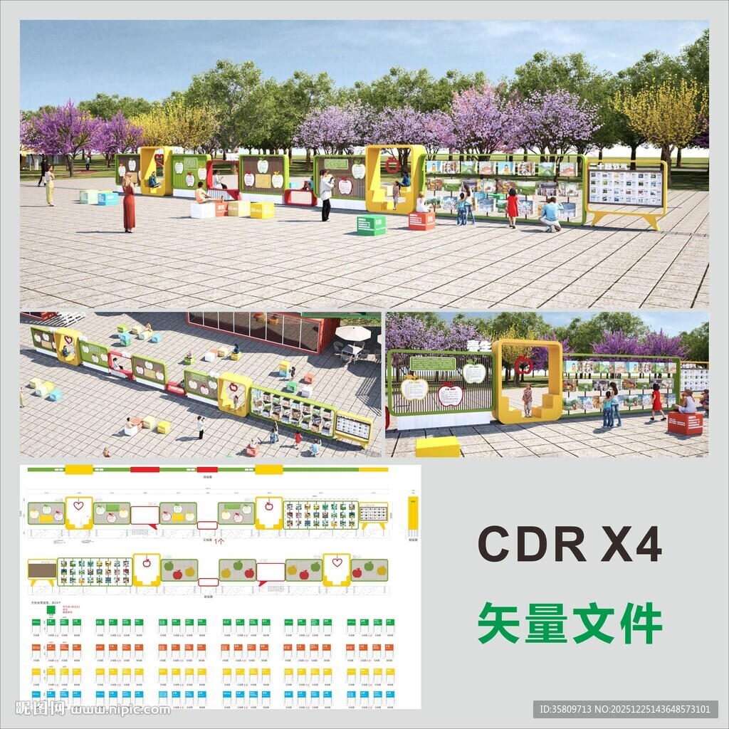 24节气文化宣传长廊