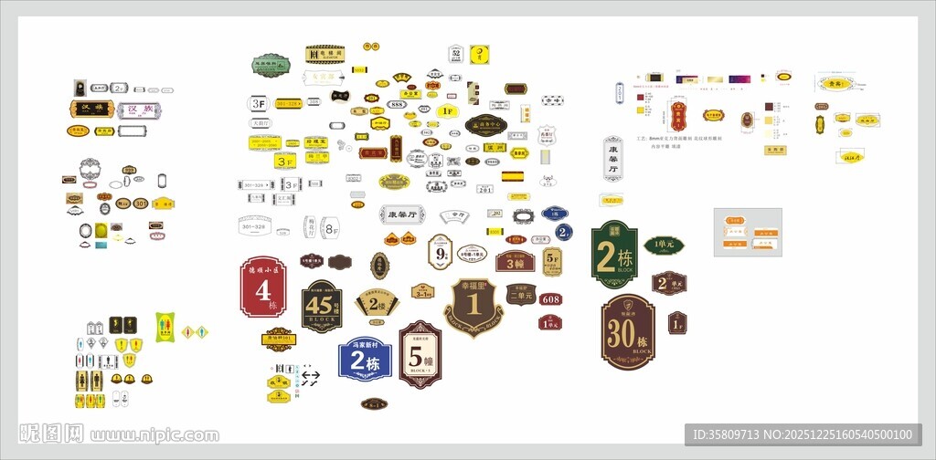 浮雕科室门牌合集