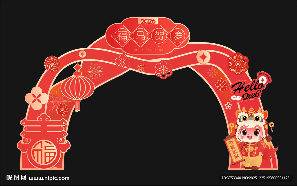 马年春节门头新年龙门架