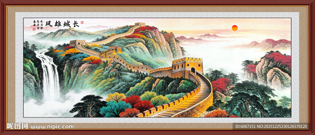 长城挂画