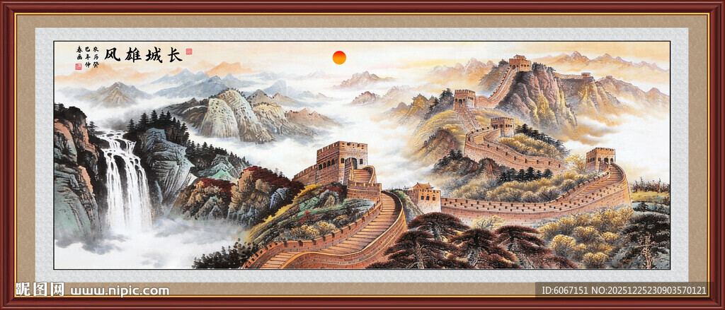 长城装饰画