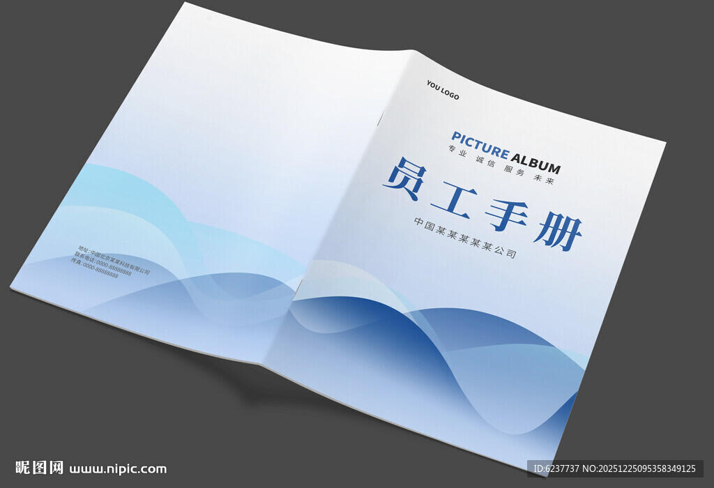 员工会议手册封面设计