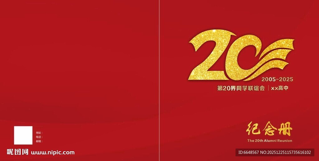 20周年封面