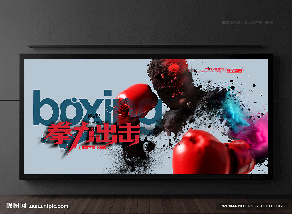 搏击海报