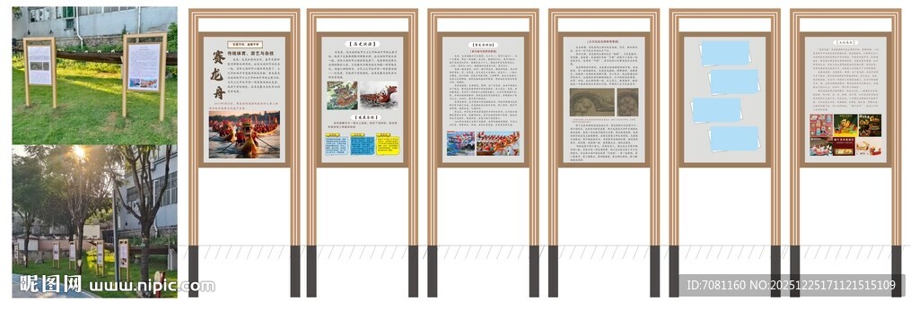 户外宣传栏展示多样画面