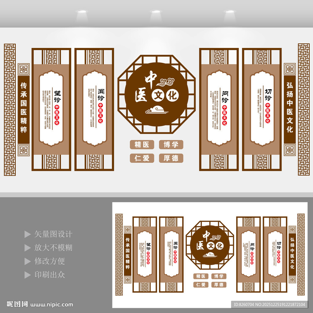 中医文化展厅展示墙