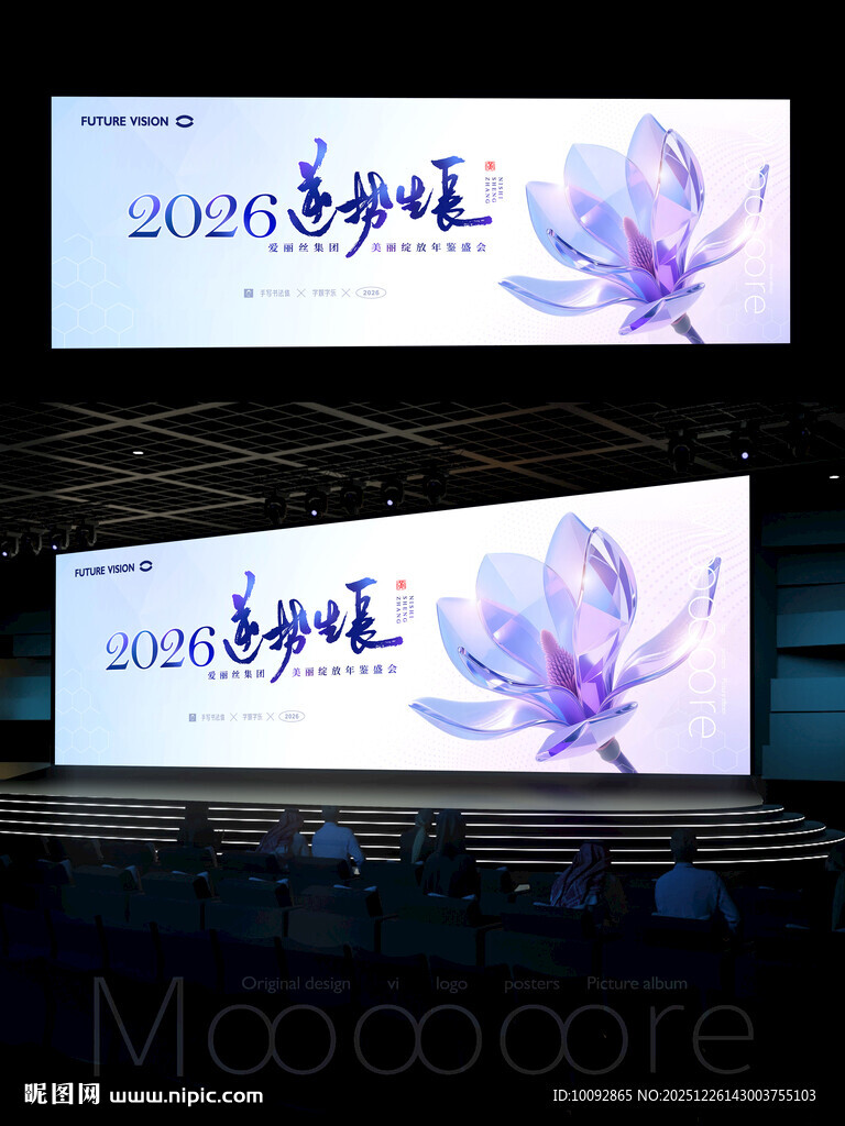 美丽绽放年度盛典背景