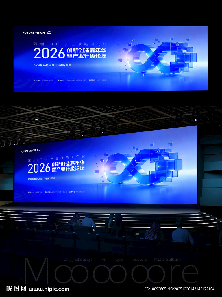 蓝色科技论坛背景