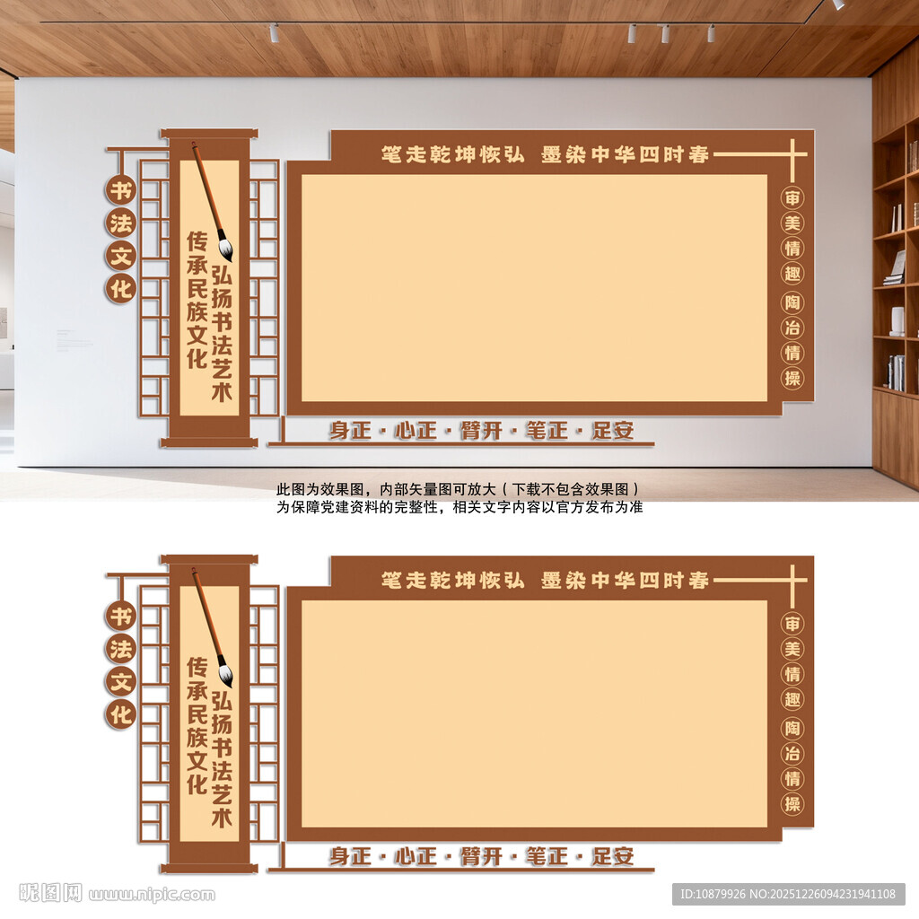 书法作品展示栏