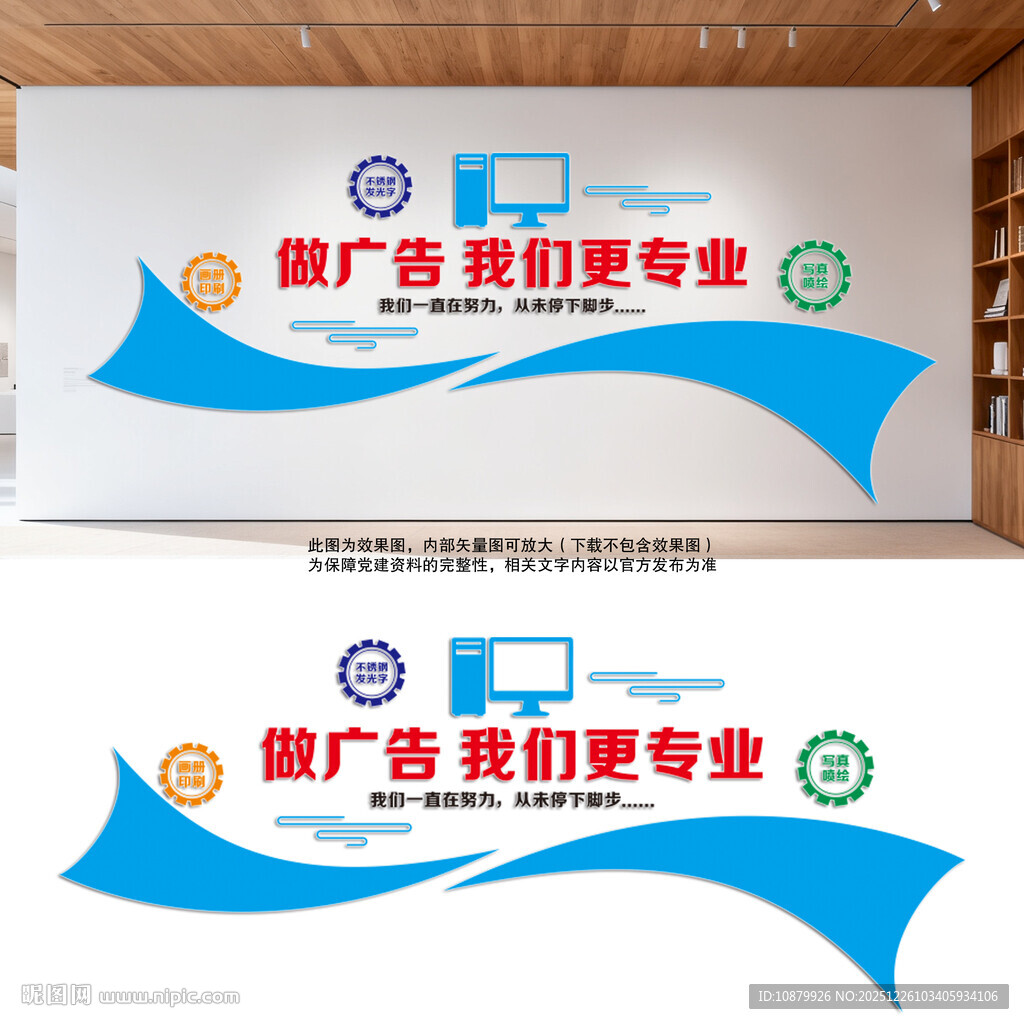 广告公司文化墙