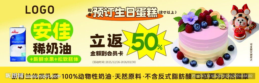 烘焙蛋糕店生日蛋糕折扣活动海报