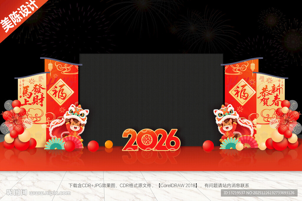 春节LED屏背景布置