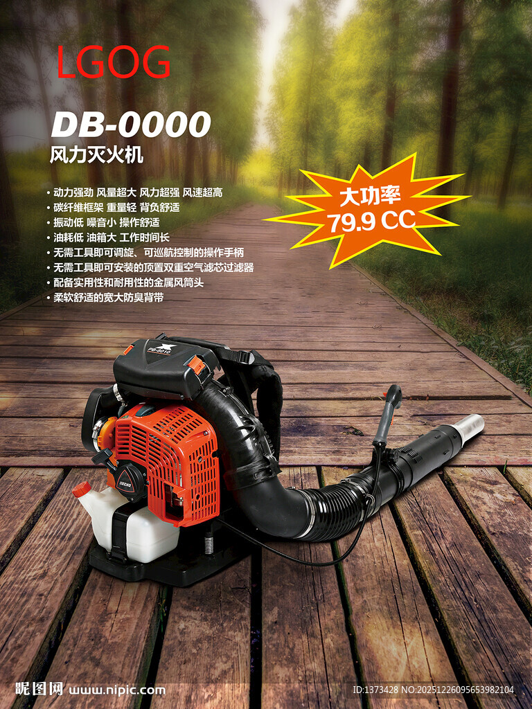 强力割草机展示