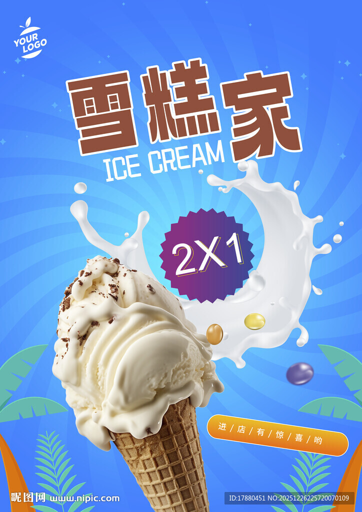 雪糕海报