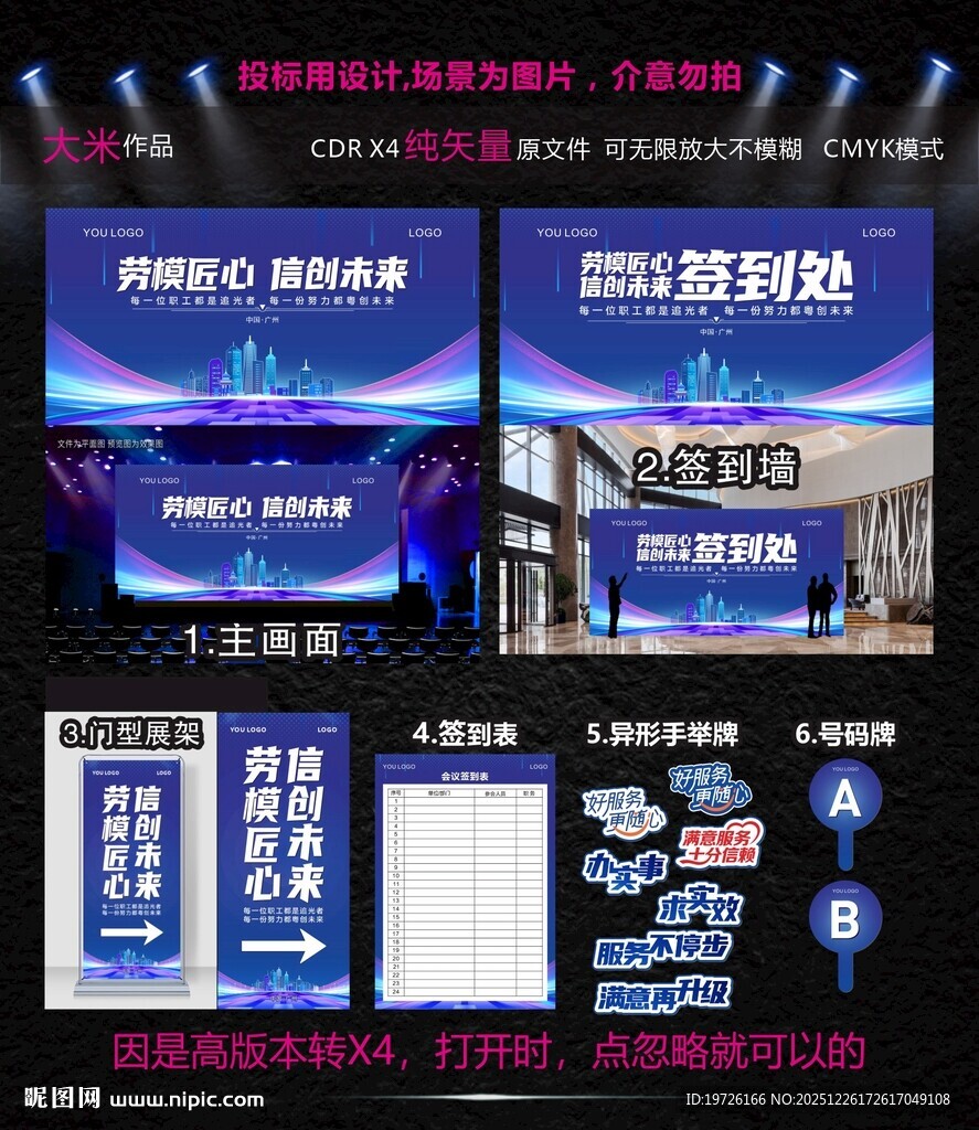 电信投标用现场导视布置2