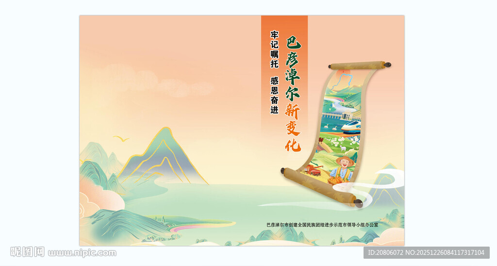 巴彦淖尔新变化