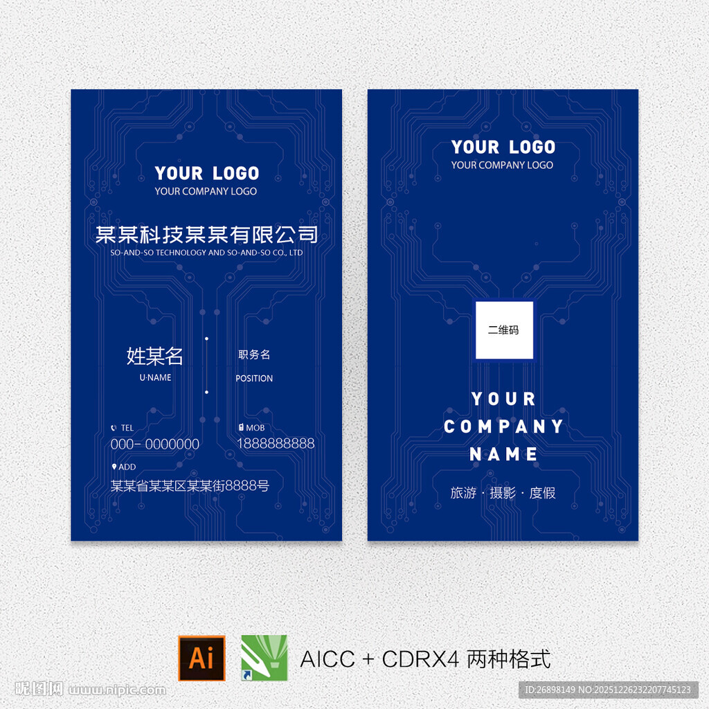 蓝色简约商务名片