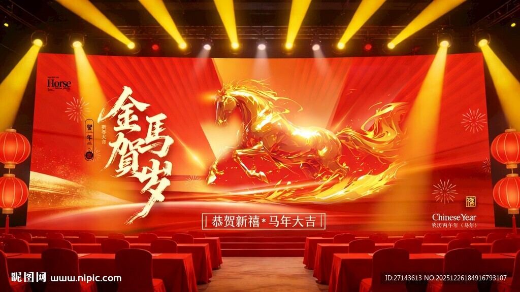 红色马年贺岁主题创意背景图