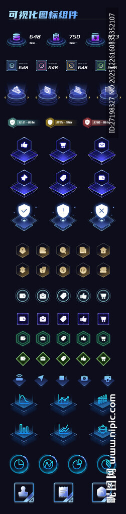 可视化科技大屏设计规范组件图