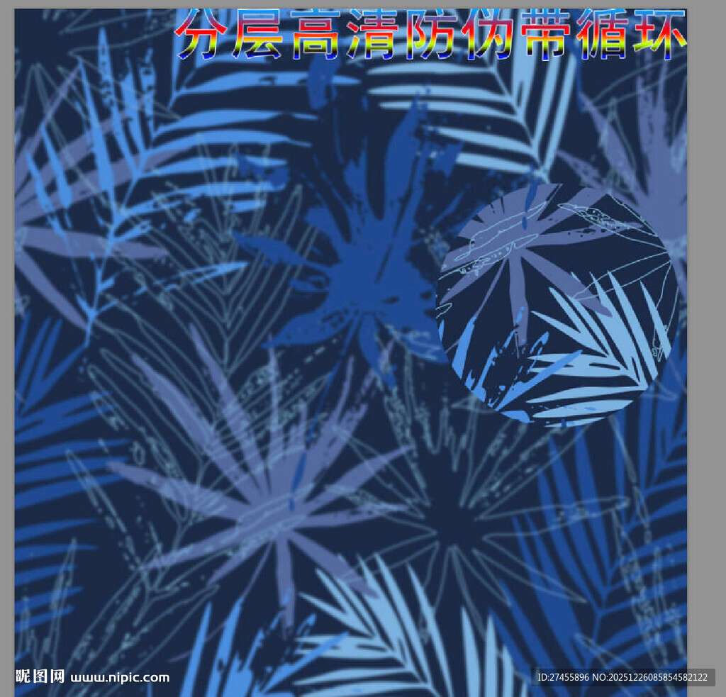 蓝色热带棕榈叶图案布料