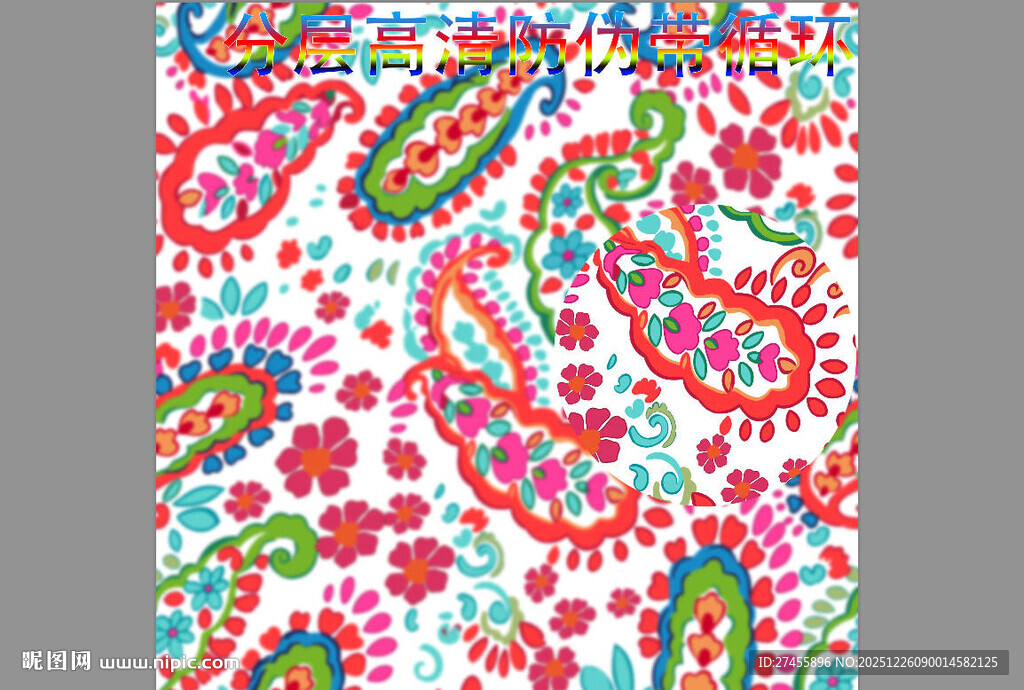 多彩佩斯利花纹图案