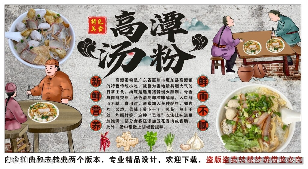 古风高潭汤粉背景墙装饰画