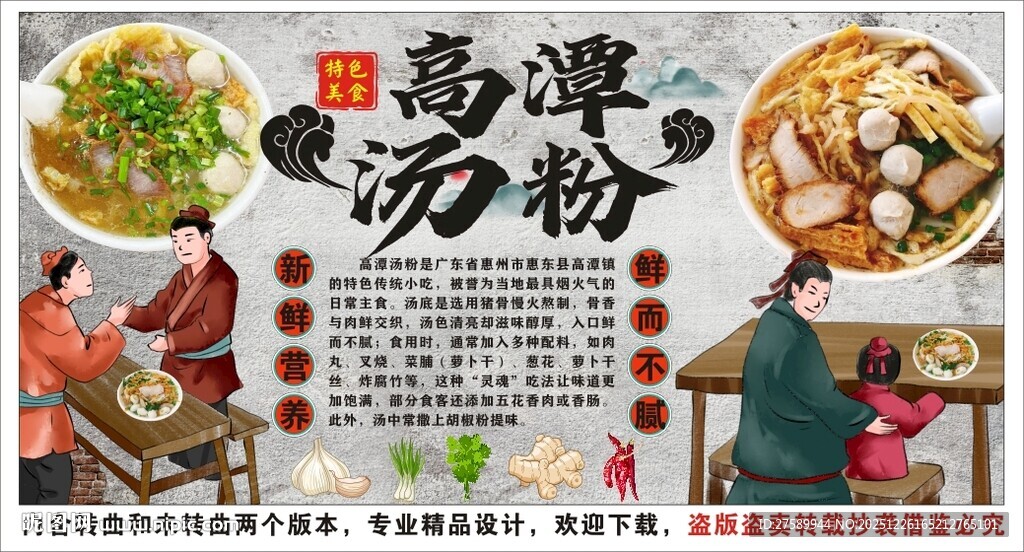 古风高潭汤粉背景墙装饰画