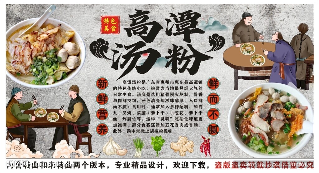 古风高潭汤粉背景墙装饰画