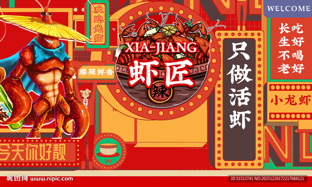 美团外卖店招海报logo图片