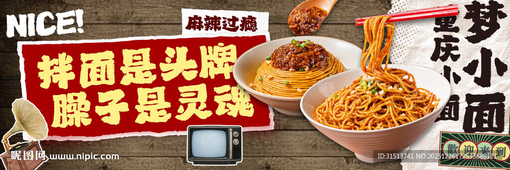 美团外卖店招海报logo图片