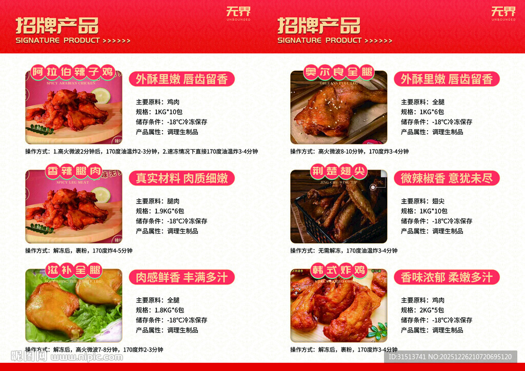 美团外卖店招海报logo图片