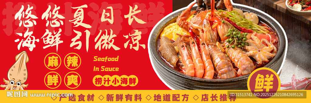 美团外卖店招海报logo图片