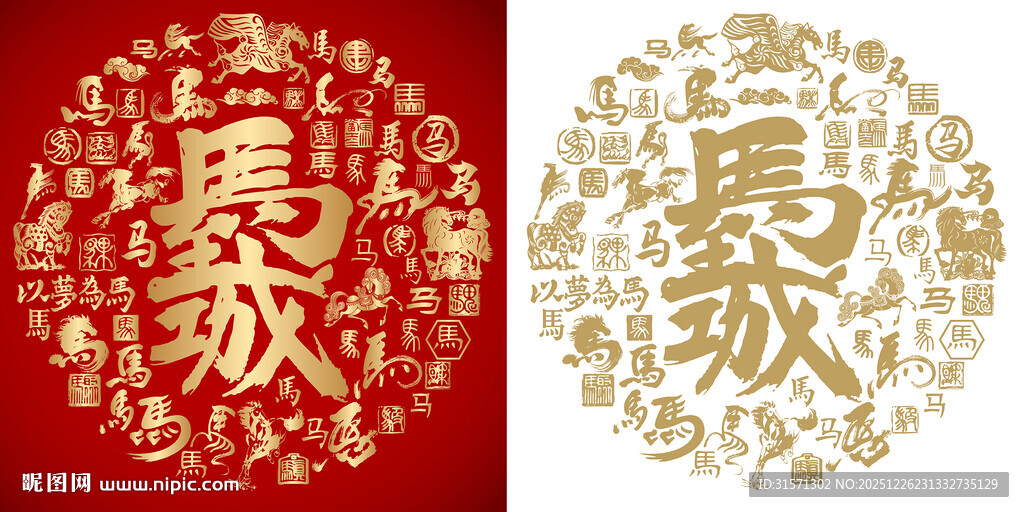  马到功成底纹百马背景百马图
