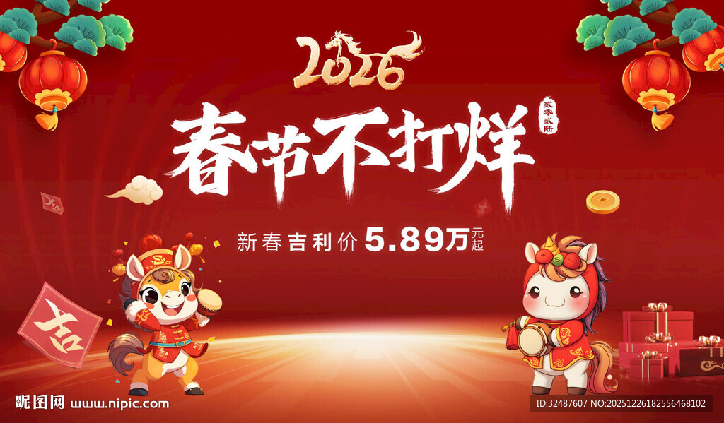新年春节不打烊红色主背景