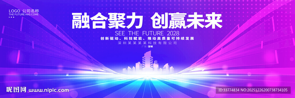 蓝色主kv互联网科技背景