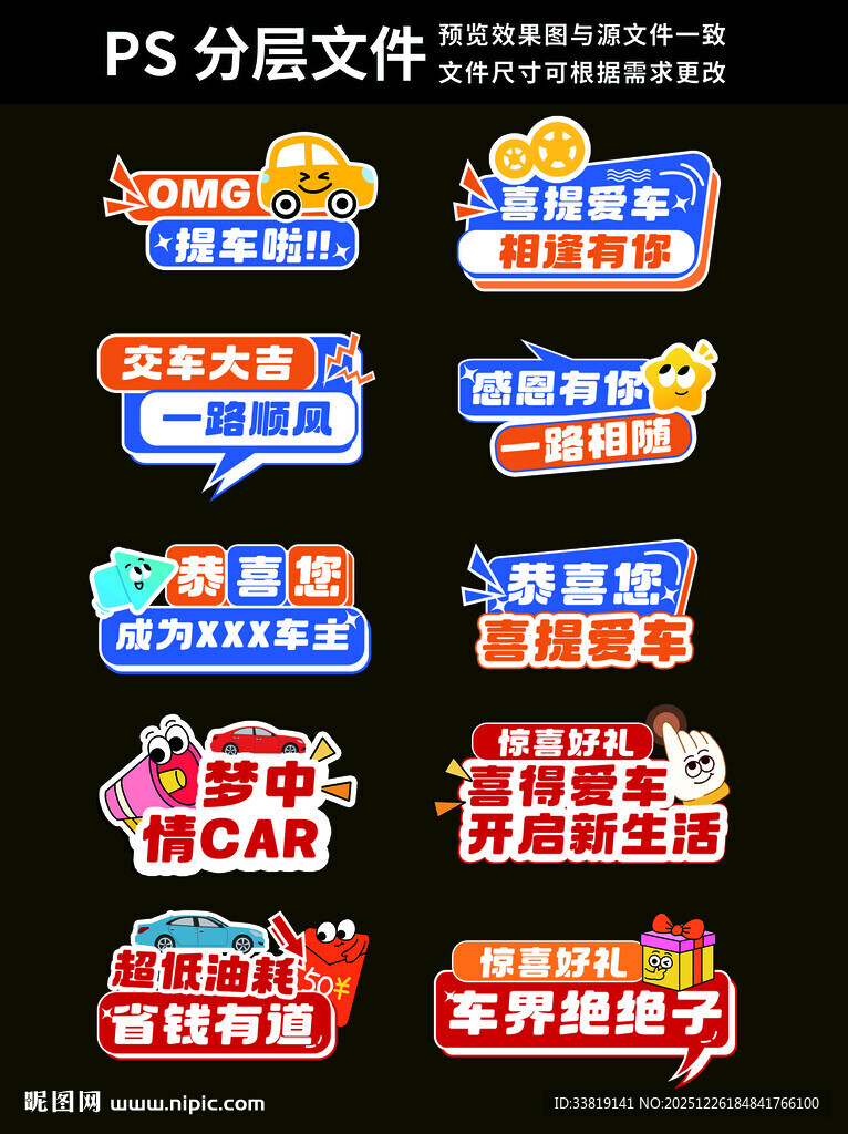 红色蓝色交车手举牌