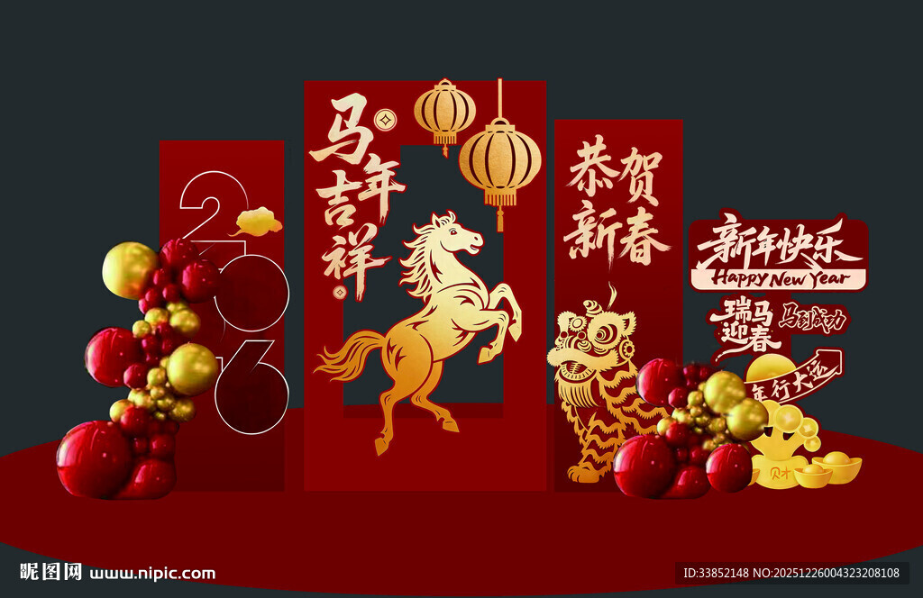 新年快乐  文字无法修改 