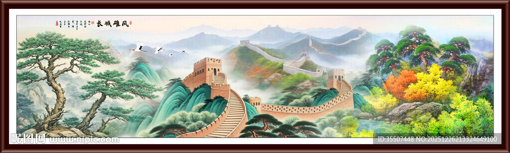 长城国画