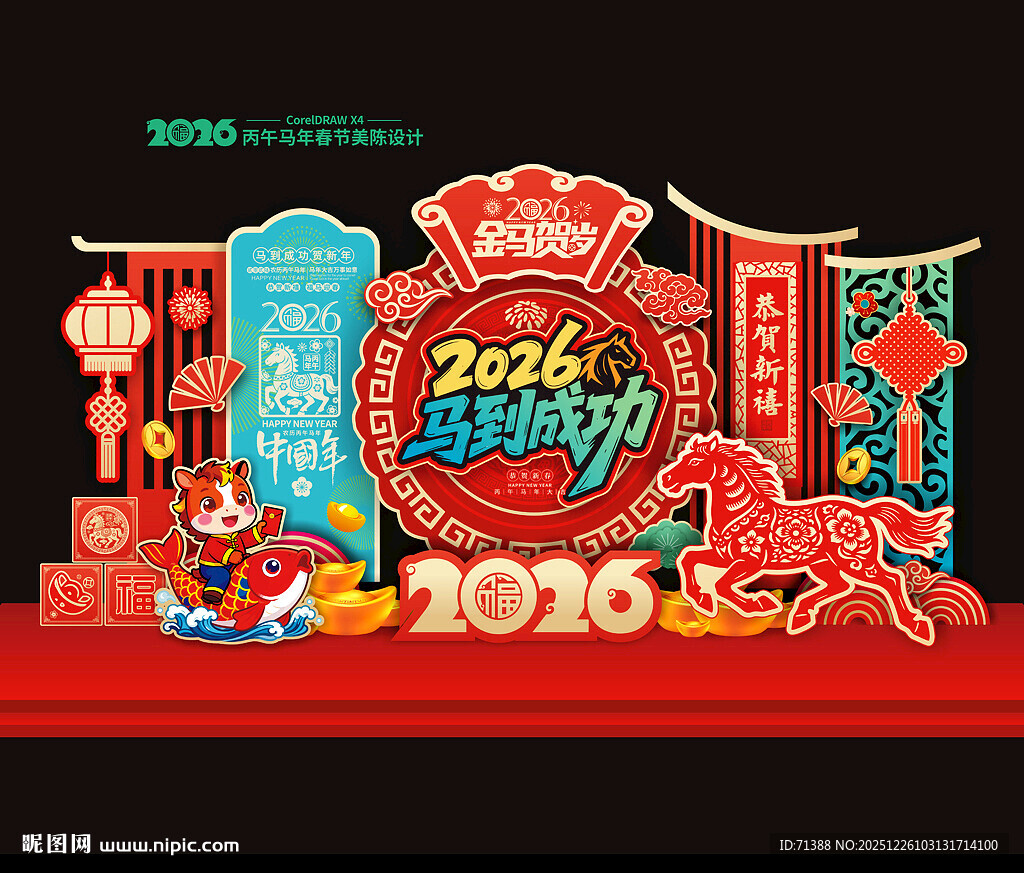 2026马年新年春节美陈