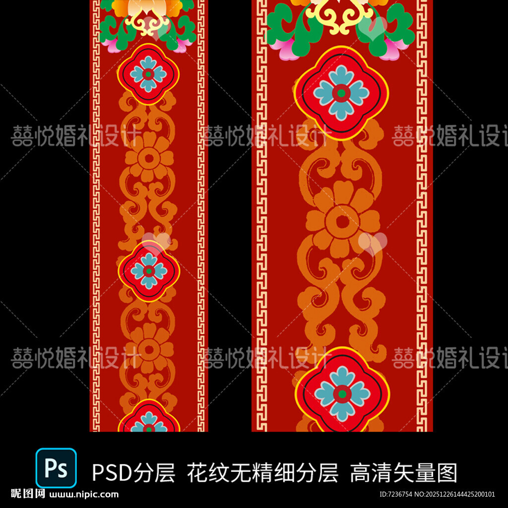 藏式蒙式婚礼地毯