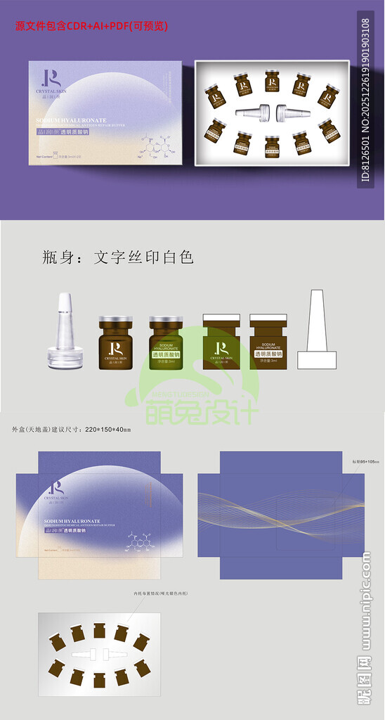 紫色精华包装套盒