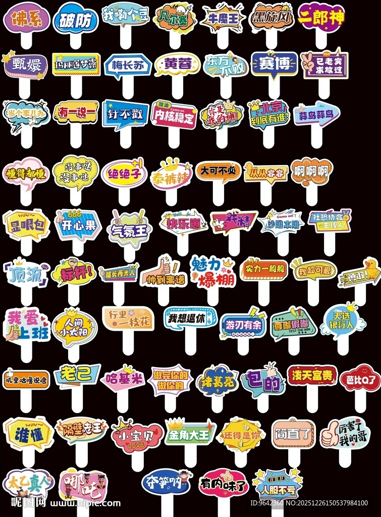 公司团价加油口号手举牌