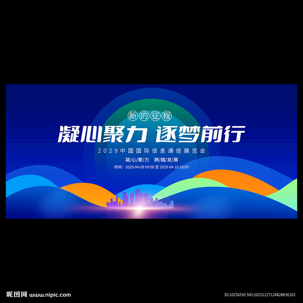 蓝色简洁会议背景