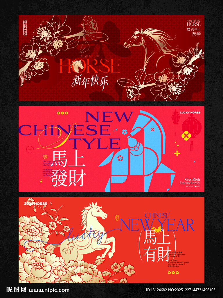 2026新年主视觉活动背景板图