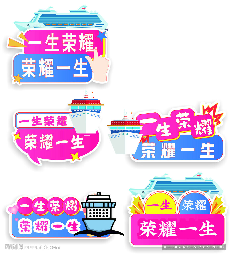 异性板游轮地中海荣耀号打卡拍照