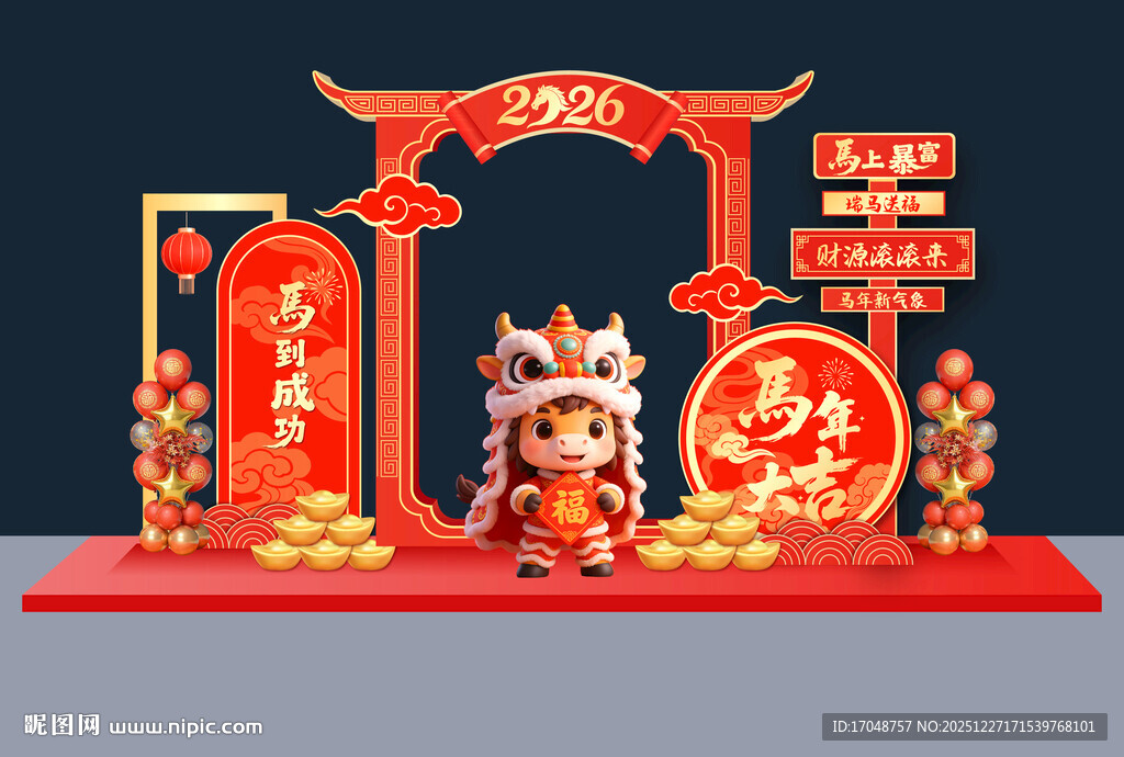 马年拍照框美陈