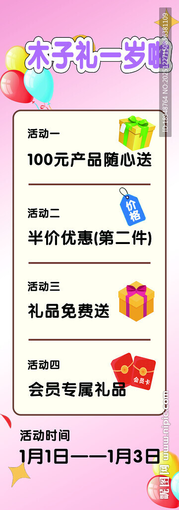 饰品店化妆品店海报优惠活动