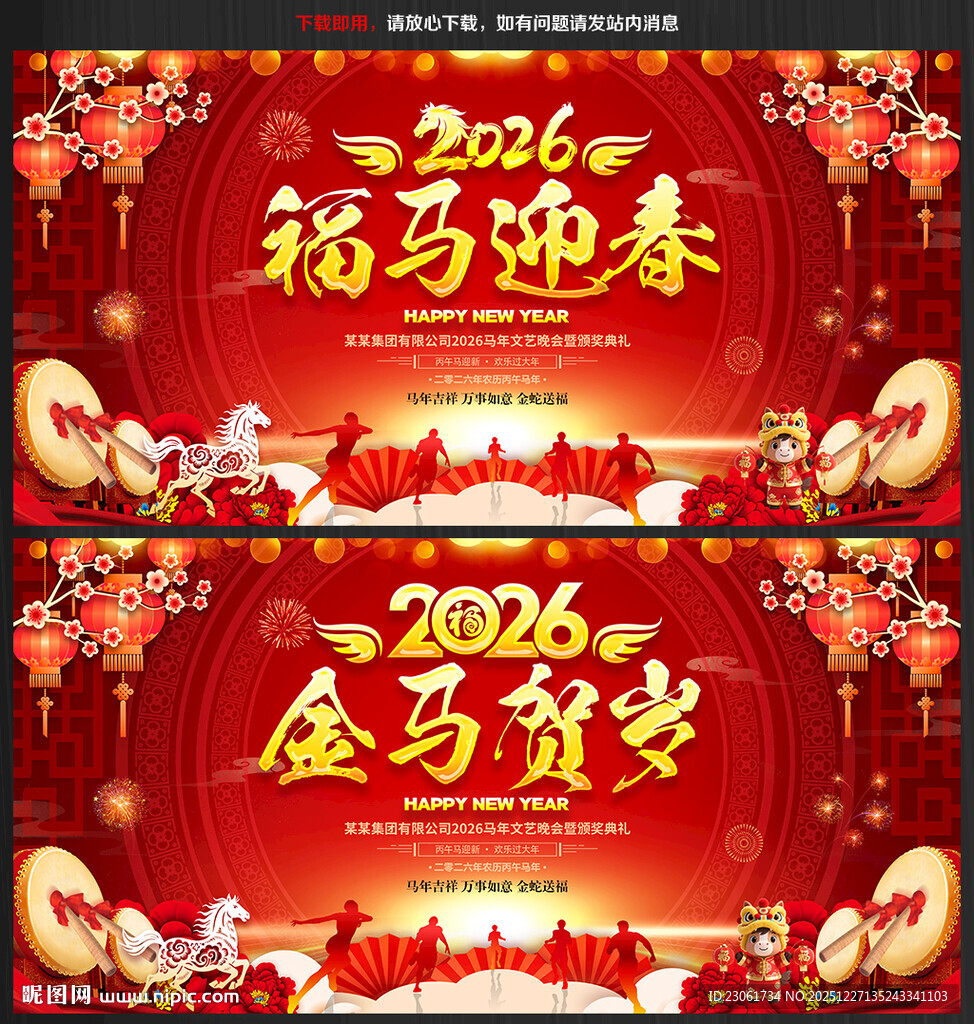 迎新晚会迎新晚会背景